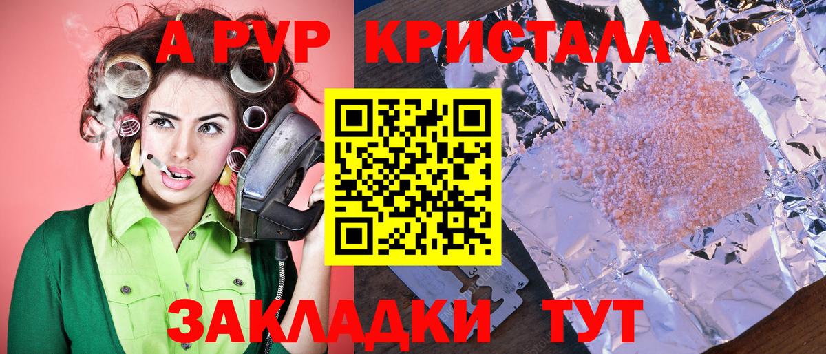 A PVP VHQ  Вход с VPN  Керчь 