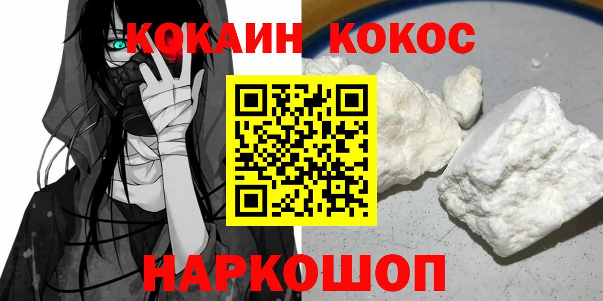 Керчь  COCAIN 98%  КОКАИН 97%  Вход с VPN 
