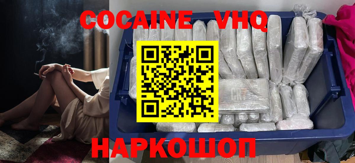 КОКАИН 97% Керчь