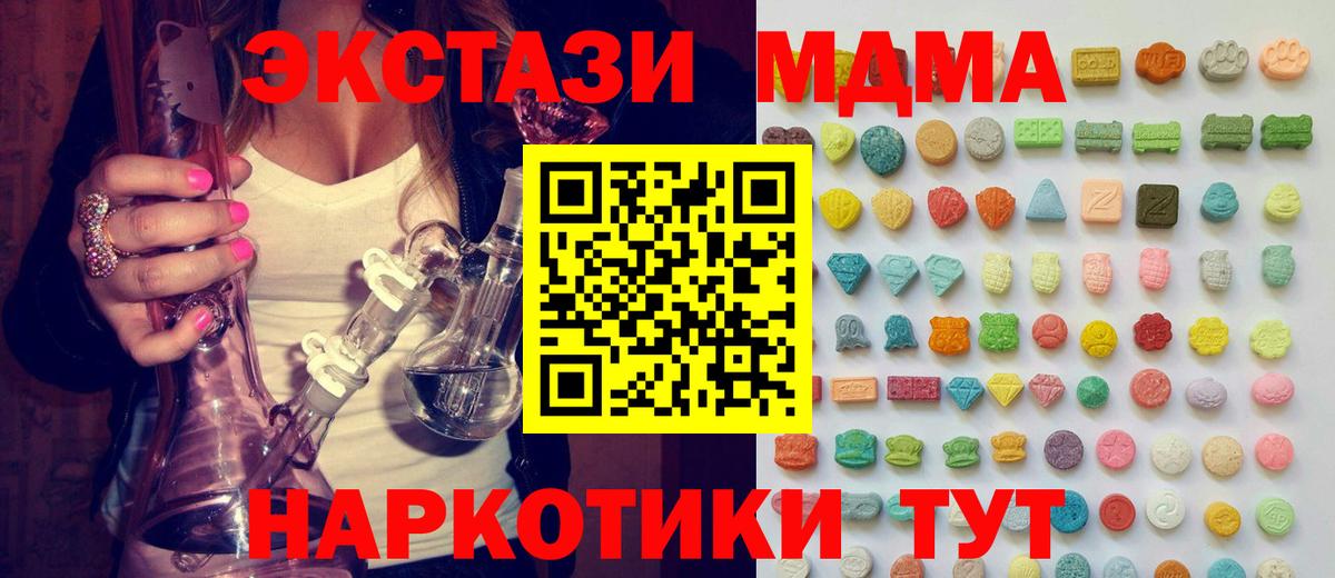 hydra зеркало  ЭКСТАЗИ ешки  ЭКСТАЗИ  где найти   Керчь  Вход с VPN  ЭКСТАЗИ Cube 