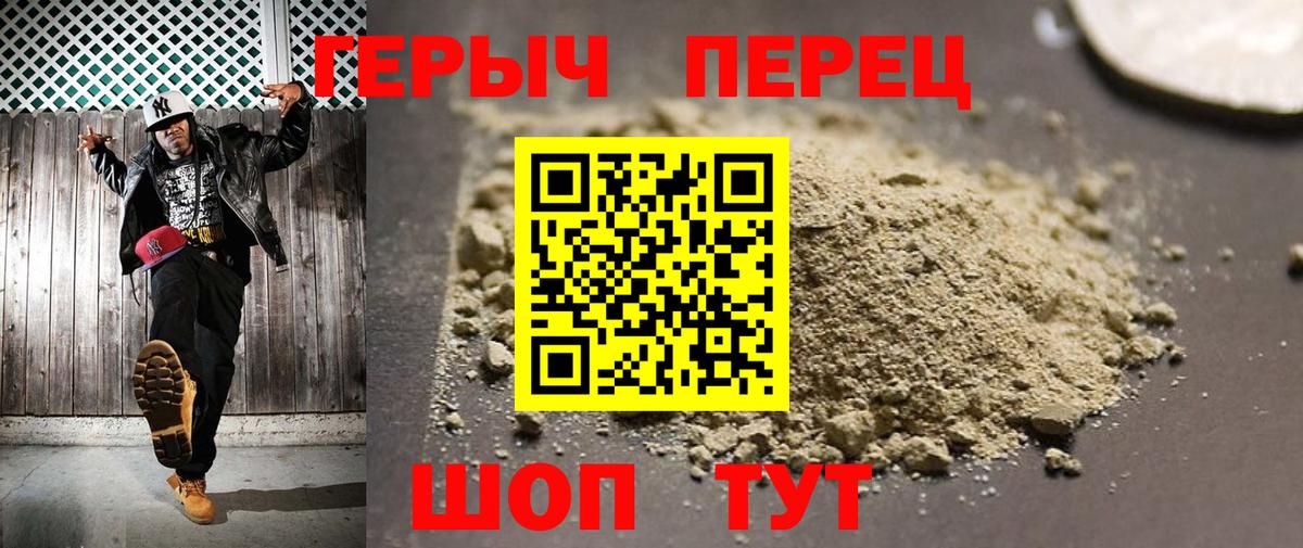 ГЕРОИН герыч Керчь