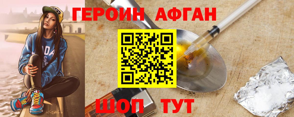 ГЕРОИН хмурый  Вход с VPN  Керчь 