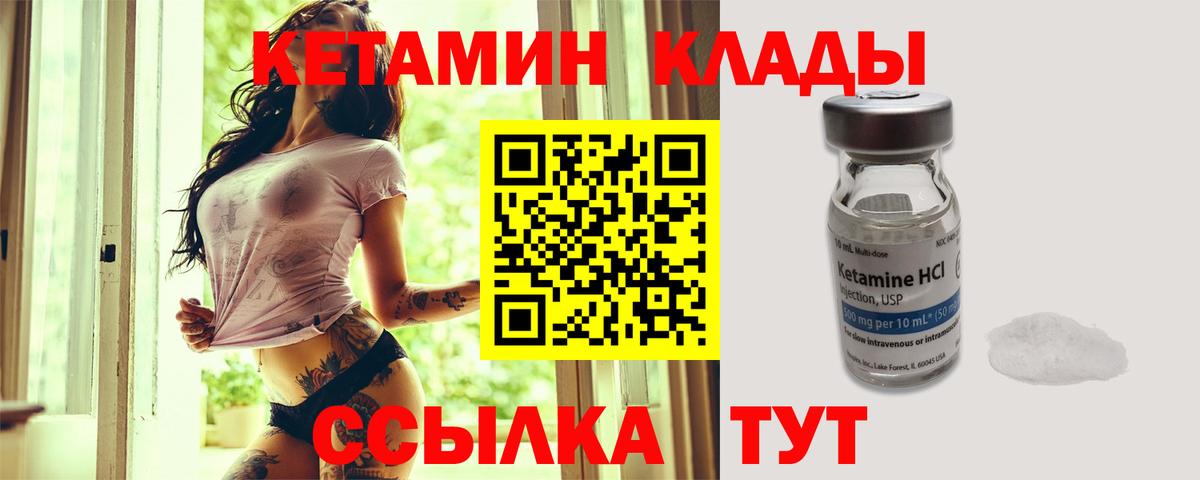 КЕТАМИН ketamine Керчь