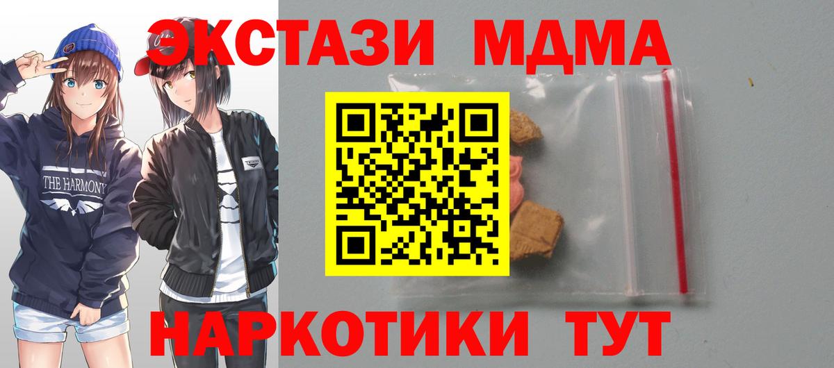 MDMA кристаллы  Вход с VPN  MDMA crystal  Керчь 