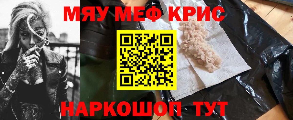 МЯУ-МЯУ  МЯУ-МЯУ  Керчь  МЯУ-МЯУ мяу мяу  Вход с VPN 