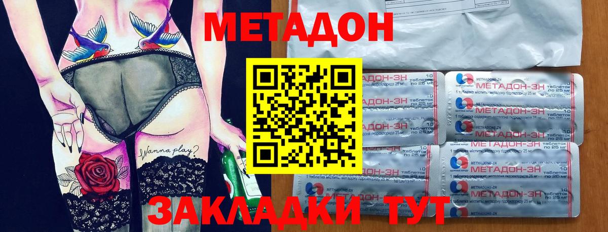 Метадон кристалл  Метадон VHQ  Вход с VPN  Керчь 