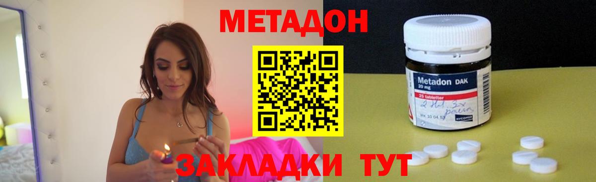 Метадон VHQ Керчь