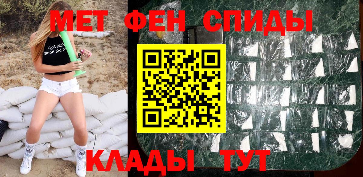 МЕТАМФЕТАМИН винт  Вход с VPN  Керчь 