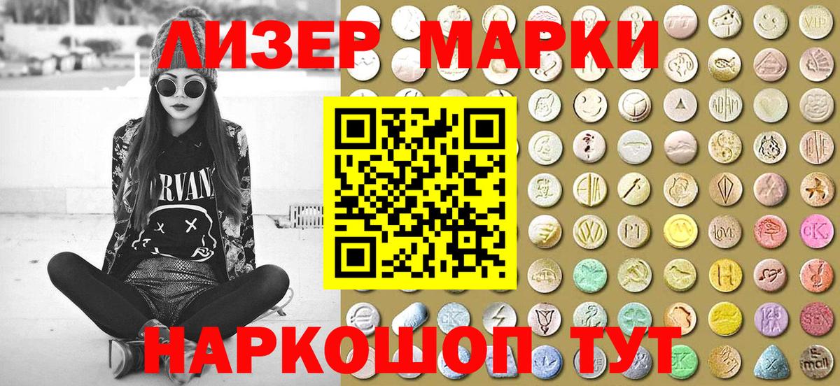 Марки N-bome 1,5мг Керчь