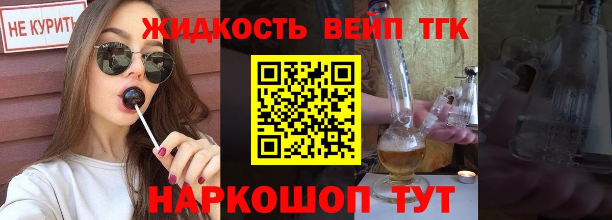 Дистиллят ТГК жижа  Вход с VPN  Керчь  Дистиллят ТГК вейп 