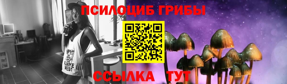 Псилоцибиновые грибы ЛСД Керчь